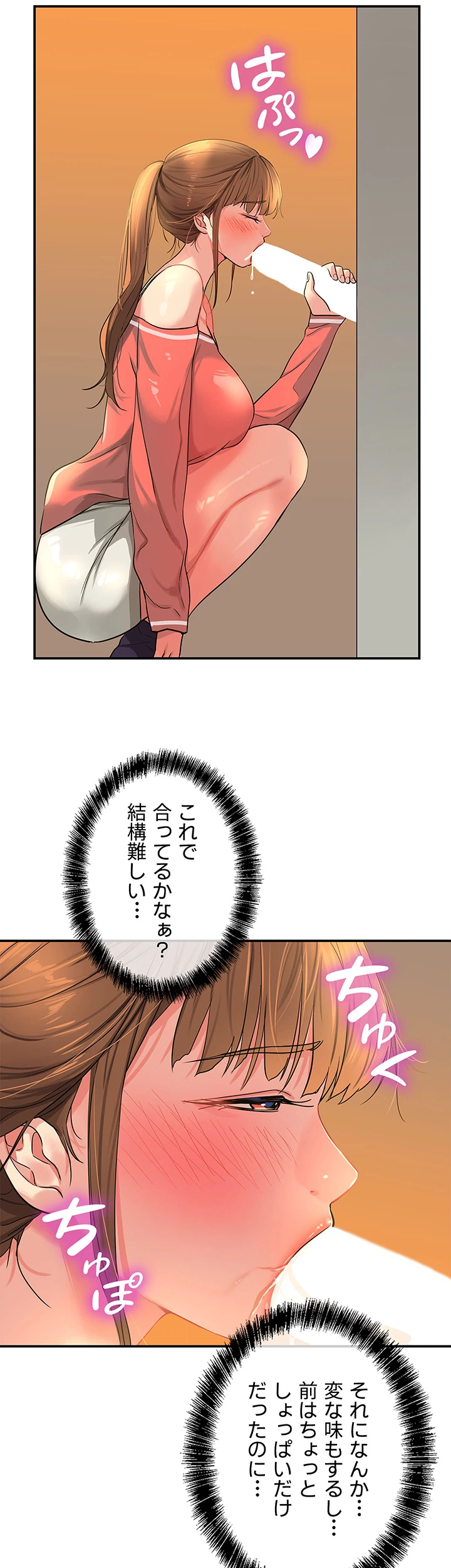 壁穴開いてます - Page 21